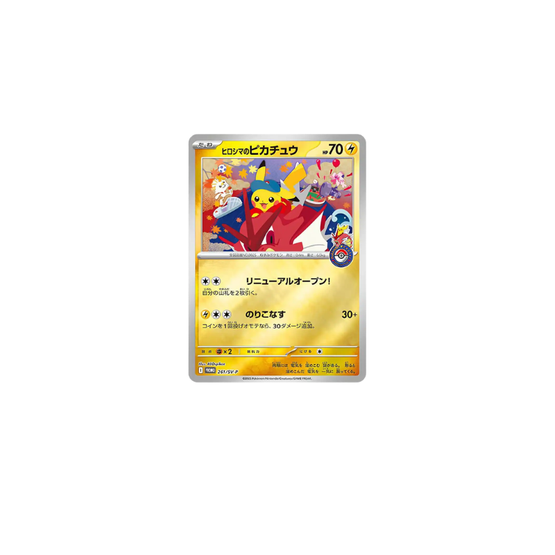 Pokémon TCG: Pokémon Center Hiroshima Special Box (JP)