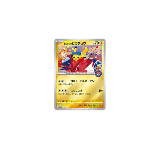 Pokémon TCG: Pokémon Center Hiroshima Special Box (JP)