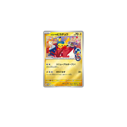 Pokémon TCG: Pokémon Center Hiroshima Special Box (JP)